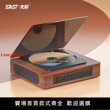 【台灣公司 超低價】先科SA-060復古cd機小型藍牙音響一體機迷你聽專輯聽音樂CD音樂盒