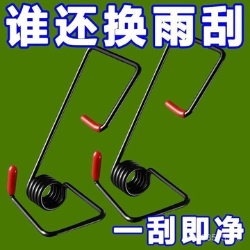 🌸臺灣發貨🌸 24H 汽車 雨颳器臂 加力彈簧 新型智能 實用助力彈簧 順颳通用型 雨颳器彈簧 PU6P VRPE