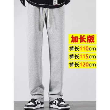 加長版男生高個子190cm運動褲秋冬直筒超長瘦高加絨115寬松休閑褲