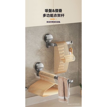曬衣架 晾衣架 免打孔曬衣架 免打孔晾衣架 晾衣桿 曬衣桿 吸盤晾曬桿陽臺家用壁掛式可拆卸內衣內褲晾曬架多功能折疊晾衣桿