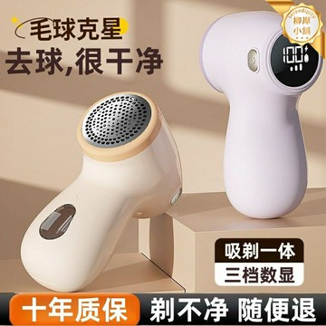 【充電式強力】毛球修剪器 去毛球器 除毛器 衣物護理 毛衣去球 家用便攜 鋒利刀網 不傷衣物 秋冬衣物必備