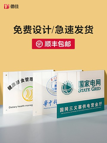 定制公司招牌企業形象門牌亞克力辦公室門牌廣告牌設計制作營業時間營業中標志牌UV打印展示牌展板銘牌掛牌子