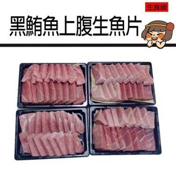 【華得水產】東港黑鮪魚上腹生魚片2盒組(250g/盒/生魚片)