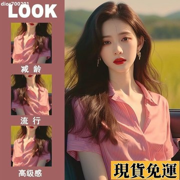 【台灣出貨】 夏季女装 韩系衣服 溫柔風 束腰 顯瘦 设计感氣質收腰襯衫 高級感穿搭 POLO领 粉色条纹韩版短袖女上衣