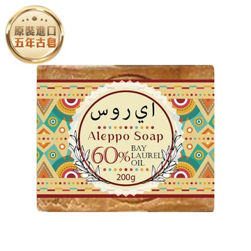 【G·H植然室】敘利亞阿勒坡五年古皂-橄欖油40%+月桂油60%-200g