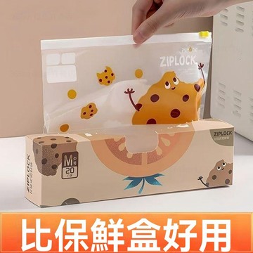 【拼全蝦皮最低價】密封袋 食品級 冰箱 收納 分裝袋子 堅果 自封密 實塑封袋 拉鍊 保鮮袋 家用