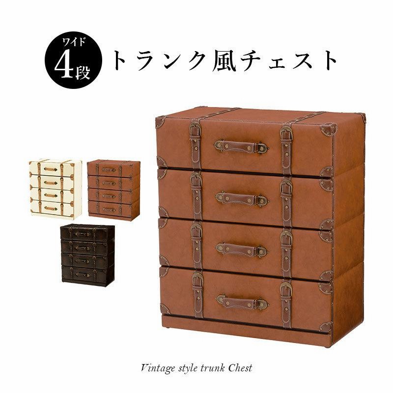 レトロ衣装ケース小物衣類収納入れ引き出し古民家ヴィンテージ レトロ