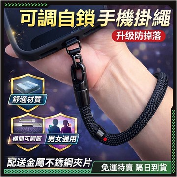隔日達🎉全新升級第三代 手機掛繩🎉夜光款 手機繩 手機短掛繩 手機吊繩 掛脖 掛繩 手機背帶 手繩 斜背帶 手機背繩