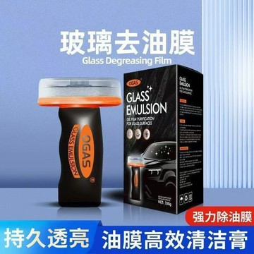 💎💎汽車擋風玻璃清潔劑 防霧劑 油膜去除膏 重油膜清潔膏 汽車泡沫清潔劑 汽車油膜清潔劑 起油膜車窗後視鏡防雨防霧劑
