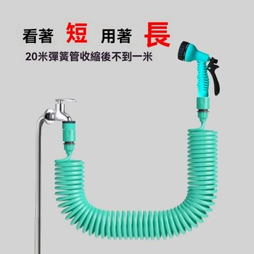 ⚡隔日到貨 高壓伸縮水管水槍 高壓水槍 澆花水管 家用水槍 水管水槍 水龍頭水槍 彈簧伸縮水管 洗車水管