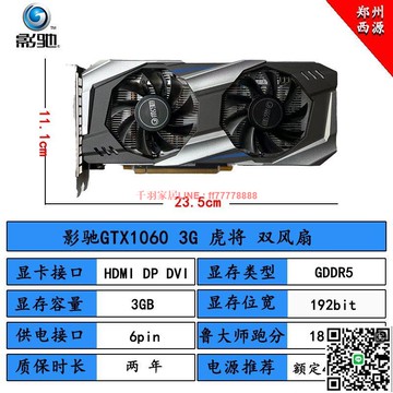 【千羽家居】影馳10605g 10603g 3060 16606g 20608g 1070TI8g游戲顯卡質保2年