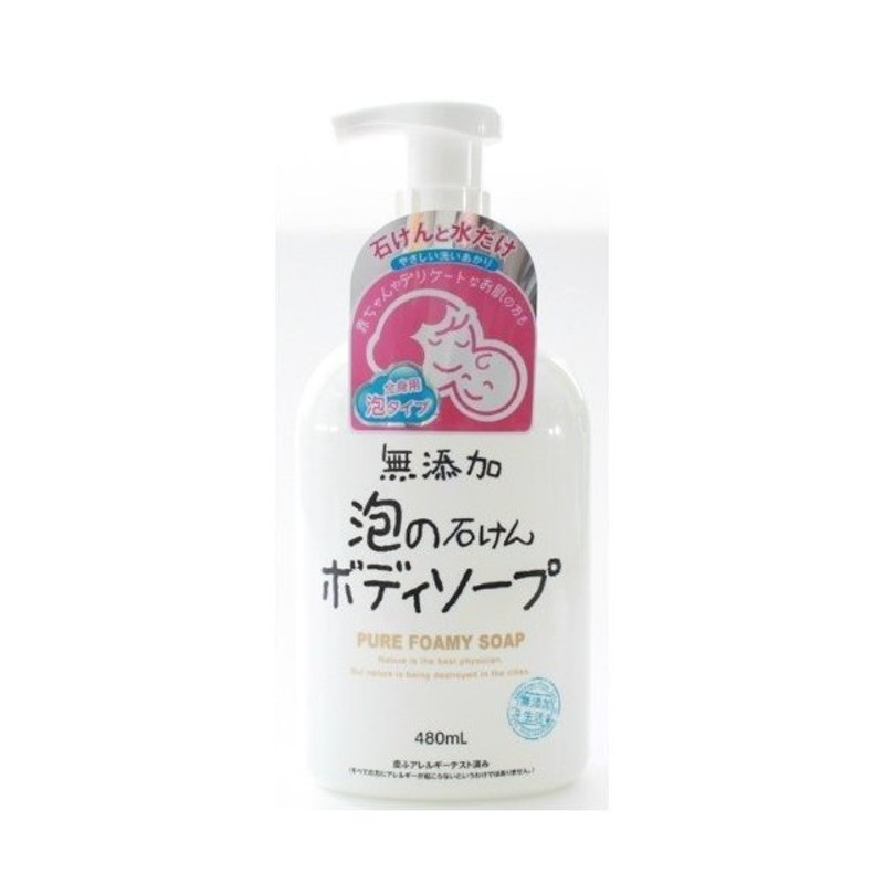 お一人様1個限り特価】マックス 無添加 泡の石けん ボディソープ 480ml 本体(泡タイプ無添加石けん)※パッケージ変更の場合あり 通販  LINEポイント最大0.5%GET | LINEショッピング