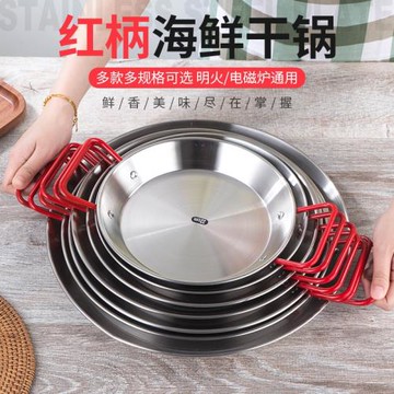 paella不銹鋼西班牙海鮮飯鍋卜卜貝平底鍋燴飯意面炸雞盤小龍蝦盤