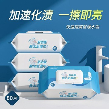 🛒現貨隔日達🌳多功能除水垢衛生溼巾廚房浴室玻璃瓷磚水垢清潔除垢家用溼紙巾