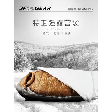 三峰出 TYVEK特衛強睡袋露營袋 防水透氣防潮升溫睡袋隔臟內膽套