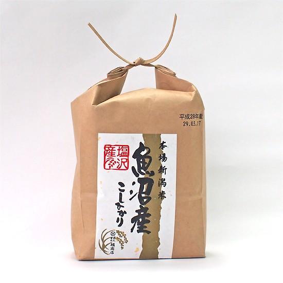 令和5年産 魚沼産コシヒカリ ※塩沢地区限定品(2kg)