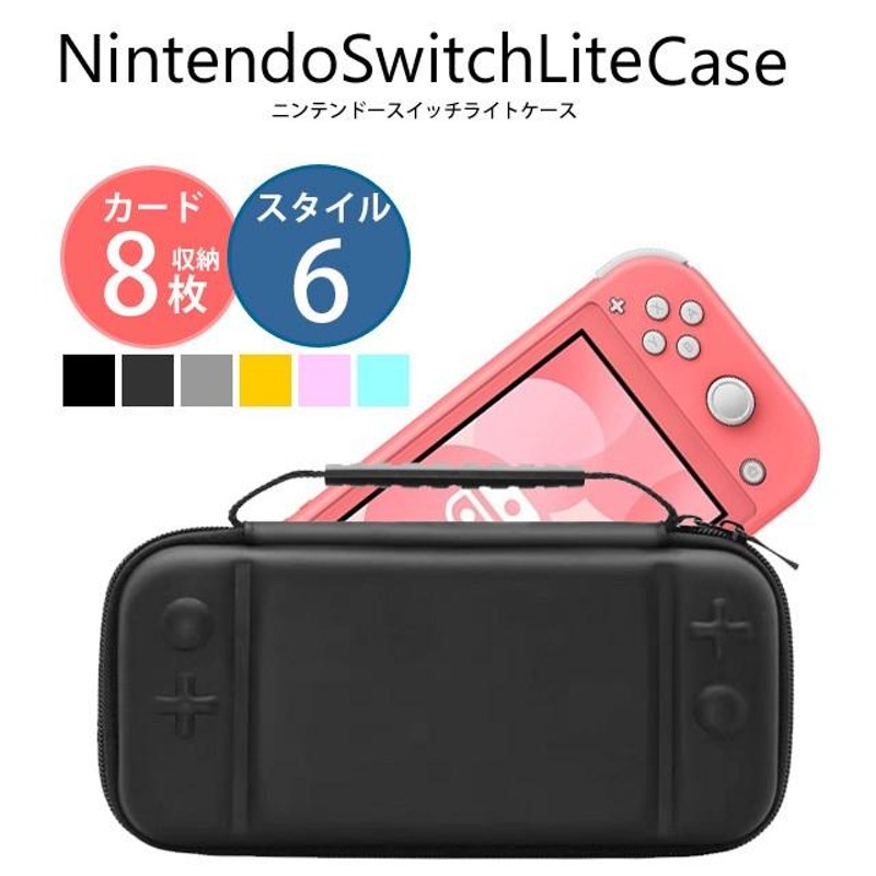 Nintendo Switch Lite 任天堂 ケース 保護カバー ニンテンドースイッチ