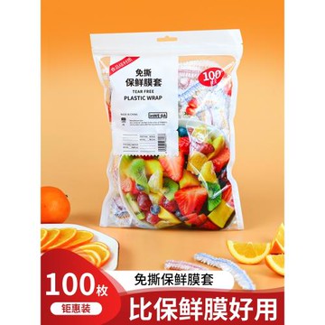 食品級家用一次性保鮮膜套罩浴帽式松緊口碗罩冰箱剩菜保鮮密封用
