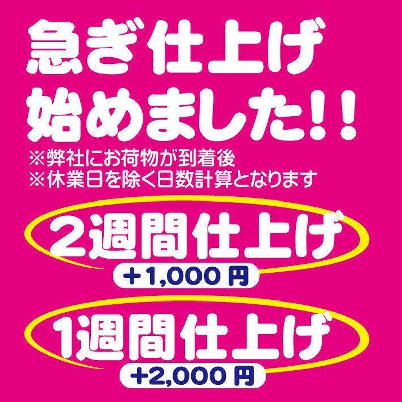 クリーニング 宅配 最大６点迄 汗抜き付き 今だけしみぬき無料