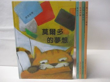 【書寶二手書T7／少年童書_VMH】高_莫爾多的夢想_狐狸與鸛_沒有人聽我的!等_5本合售_啟思
