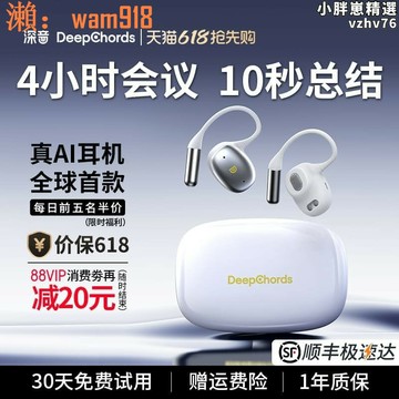 【店長推薦】音ai耳機2025智能聊天錄音會議翻譯無線耳掛開放式主動降噪