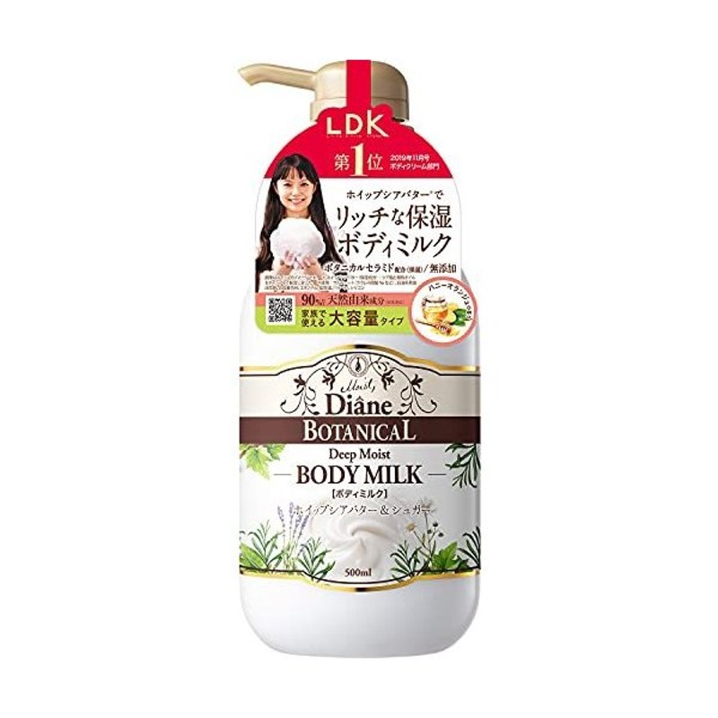 ボディミルク [ハニーオランジュの香り] 大容量 500ml【敏感肌もリッチに潤う】ダイアンボタニカル ディープモイスト 通販  LINEポイント最大0.5%GET | LINEショッピング