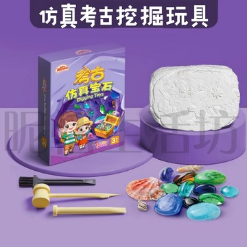 【現貨】寶石挖掘玩具/DIY/仿真考古挖寶/考古挖掘玩具/生日禮物/兒童科學實驗/交換禮物/ 仿真挖寶