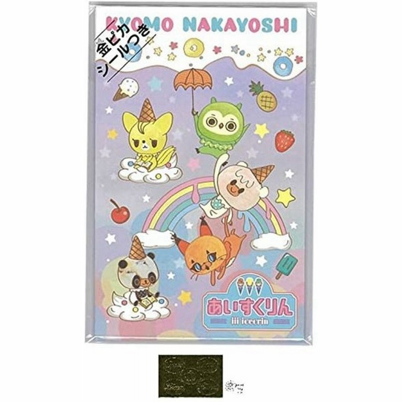 あいすくりん お年玉 ポチ袋 5枚入り 紫 当店オリジナルロゴ入りシールセット ポチ袋 シール 通販 Lineポイント最大get Lineショッピング
