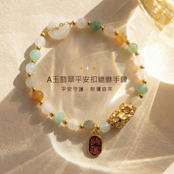 天藍小舖-A玉翡翠平安扣貔貅手鍊-單1款-$690【A31310105】