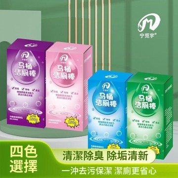 🌟臺灣出貨🌟 清潔劑藍泡泡 厠所除臭神器 潔厠靈 馬桶自動潔厠棒 廁所潔廁棒 家用馬桶去味除味 去異味除垢抑菌型