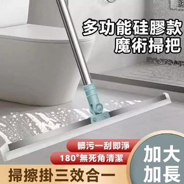 台灣現貨 寬幅魔術地刮 伸縮刮水掃把 乾濕兩用掃地神器 不纏寵物頭髮 浴室地板玻璃刮 可調 桿 無痕刮水器 大面積快速清