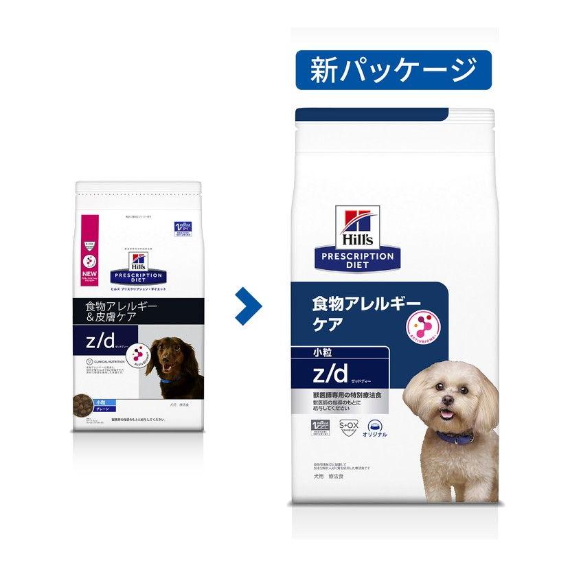 ヒルズ 療法食 犬 犬用 z d小粒 プレーン 7.5kg プリスクリプション