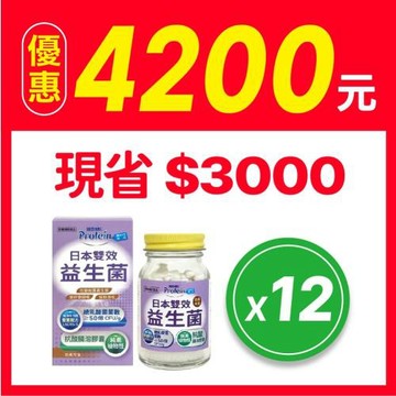 限時搶購【NOAH 諾亞普羅丁】日本雙效益生菌膠囊(60粒/瓶)-(12瓶)