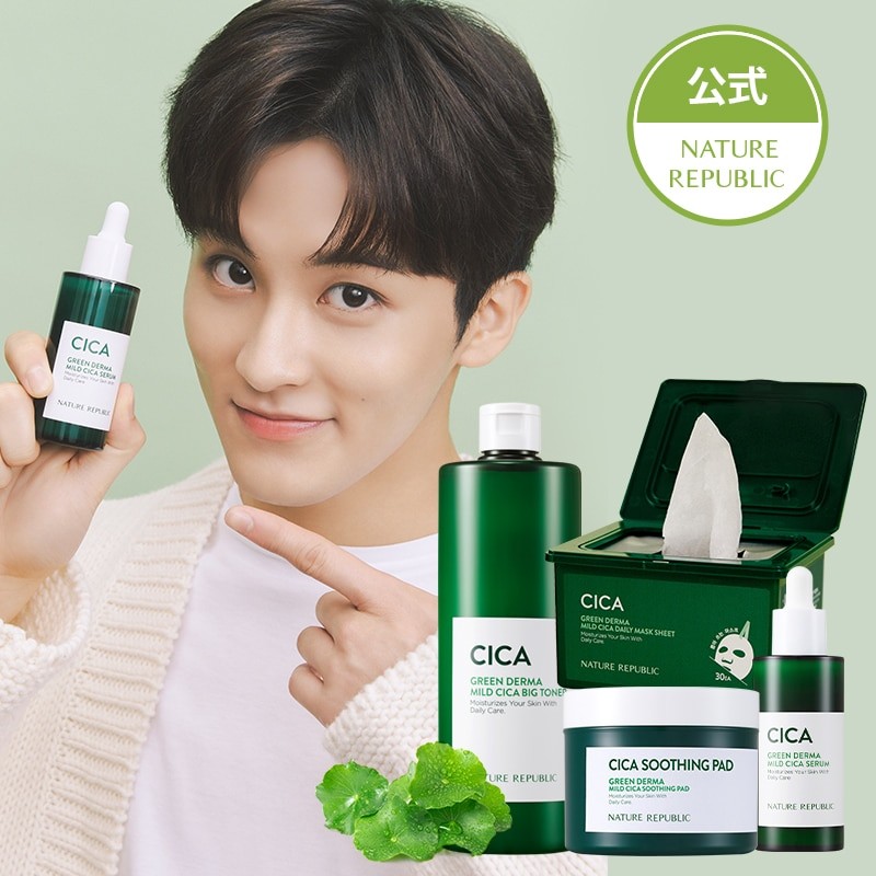 NATURE REPUBLIC CICA グリーンダーママイルドシカビッグトナー - 基礎