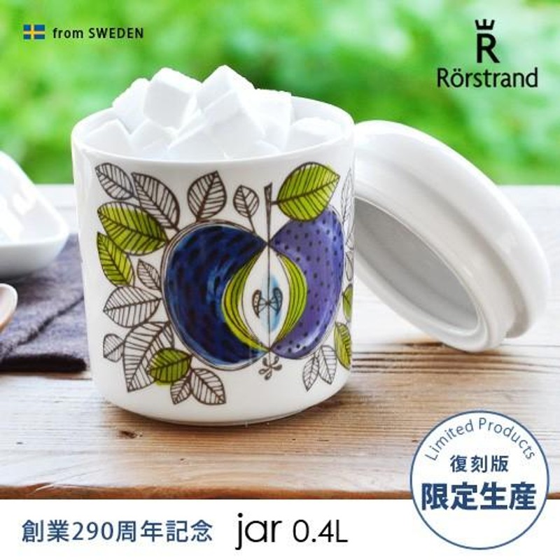 ロールストランド エデン ジャー 蓋付 Rorstrand Eden Jar with lid [0.4L] 磁器 復刻版 限定生産 送料無料 |  LINEブランドカタログ