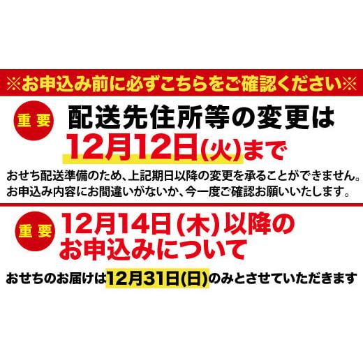 ふるさと納税 愛知県 小牧市 千賀屋謹製　2024年　迎春おせち料理「おもてなし」和風三段重　4〜5人前 全56品　冷蔵