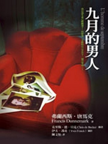 九月的男人[二手書_良好]