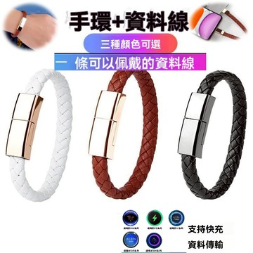 創意手環鏈子數據綫typec快充usb充電器綫便攜適用15短款電綫PD快充線 Type C充電線