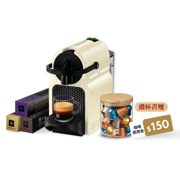 Nespresso【續杯方案】Inissia入門3條組 - 香草黃