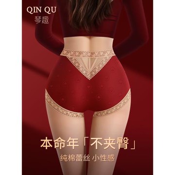 本命年紅色內褲女純棉高腰提臀不夾臀全棉抗菌大碼屬蛇年性感蕾絲