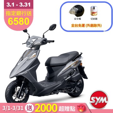 SYM三陽機車 Z1 attila 125 cbs雙碟煞七期 2026年出廠全新機車