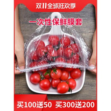 食品級一次性保鮮膜套碗罩膜套自封口萬能伸縮松緊口家用食品專用