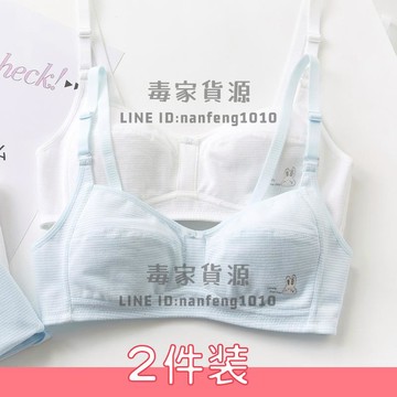 2件裝 發育期內衣學生少女青春期日系無鋼圈文胸薄款【不二雜貨】