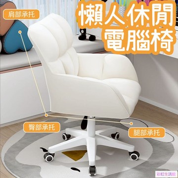 電腦椅 家用書桌椅 久坐不累 躺椅 辦公椅 電腦沙發椅 人體工學椅 躺椅 電腦椅子 電腦椅 電競椅 升降椅 旋轉