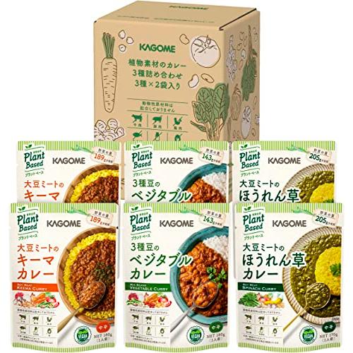 カゴメ 植物素材を使ったカレー3種アソート 1箱(カゴメ 大豆ミートのキーマカレー180g×2袋・カゴメ 3種豆のベジタブルカレー170g×2袋