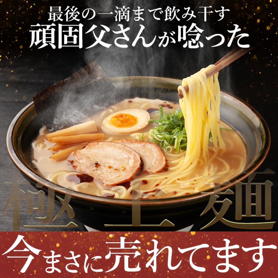 熊本 マー油入り 豚骨 醤油 ラーメン 4食 セット 具材 とんこつ お試し 国産 ご当地 グルメ 得トクセール 送料無料