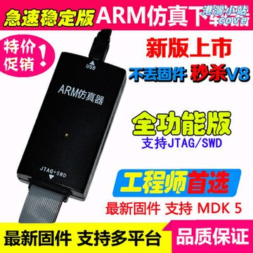 【自動升級可開票】JLINK V9 下載器 ARM燒錄器 仿真器 調試器 編程器 開發工具 高速穩定 兼容V11 V12 支持Keil IAR