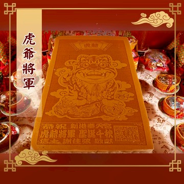 【老食說】 虎爺將軍 壽桃 壽麵 壽桃 塔神明祝壽拜拜宴王擺宴敬神禮佛供品 滿2000免運