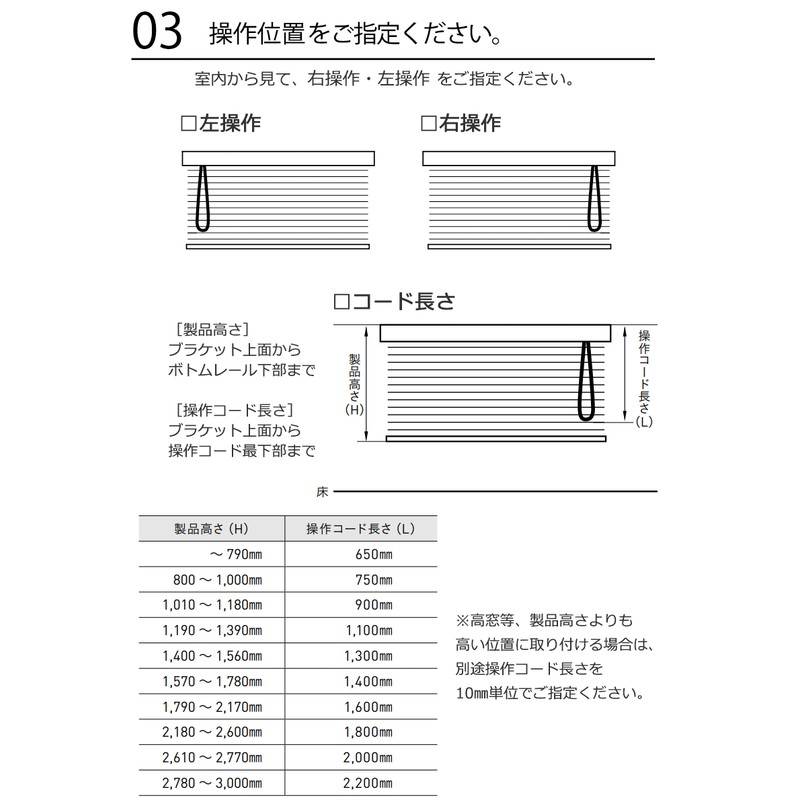 木製ブラインド ウッドブラインド業務価格 幅5mm単位でオーダー TOSO