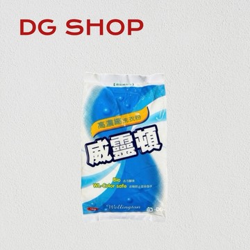 -DG- 威靈頓高濃縮洗衣粉1kg 去污酵素 環保補充包